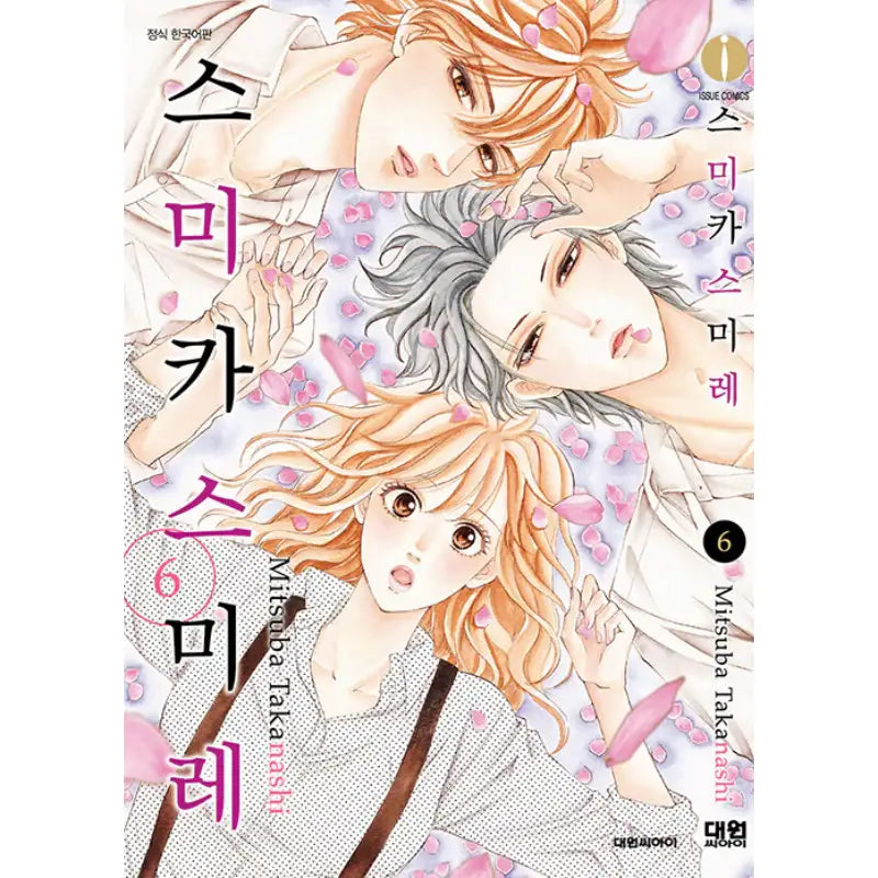 Sumika Sumire - Manga - Daewon C-I (Cartoon) - Manga - Harumio