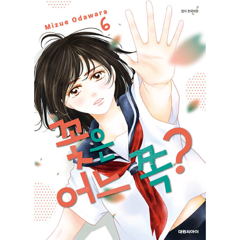 Which Hana? - Manga