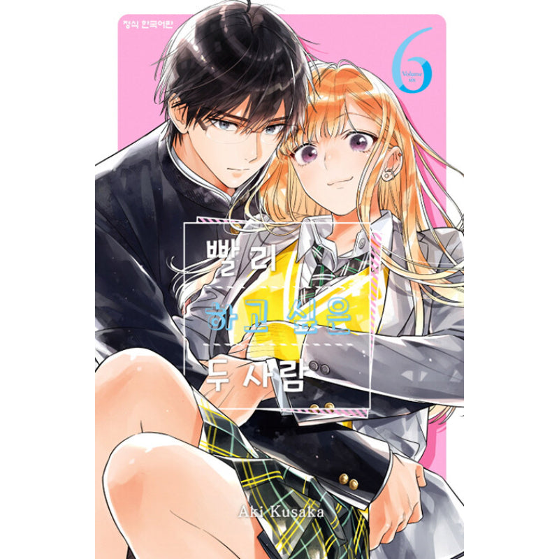 Let's Do It Already - Manga