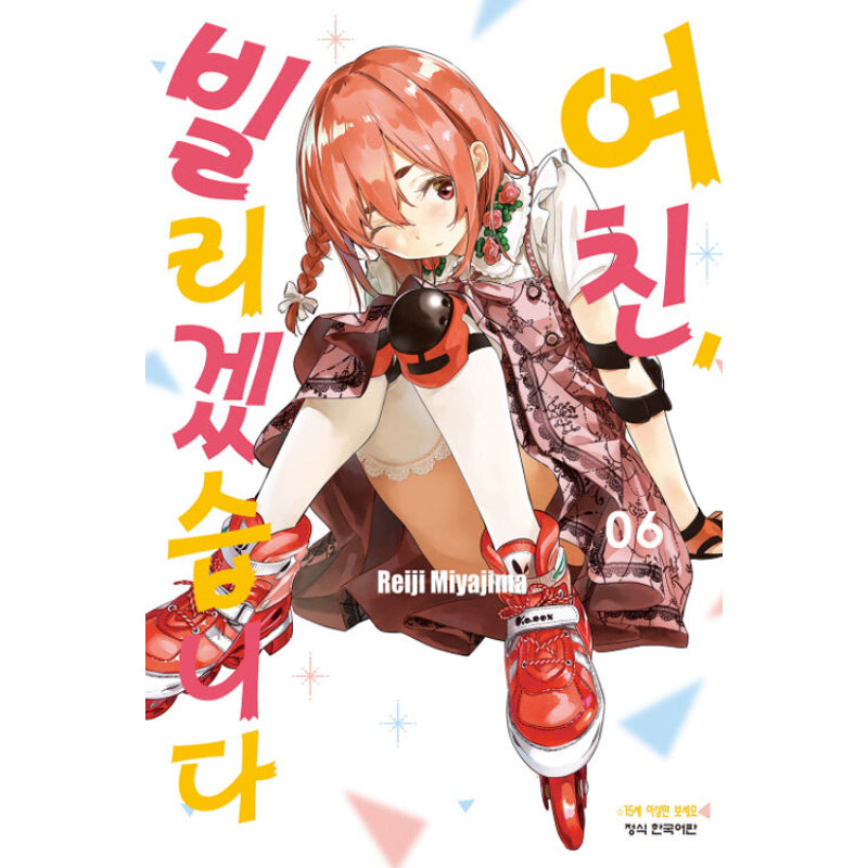 Rent-A-Girlfriend - Manga