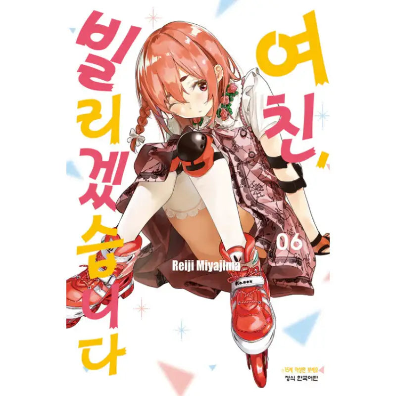 Rent-A-Girlfriend - Manga - Haksan Munhwasa - Manga - Harumio