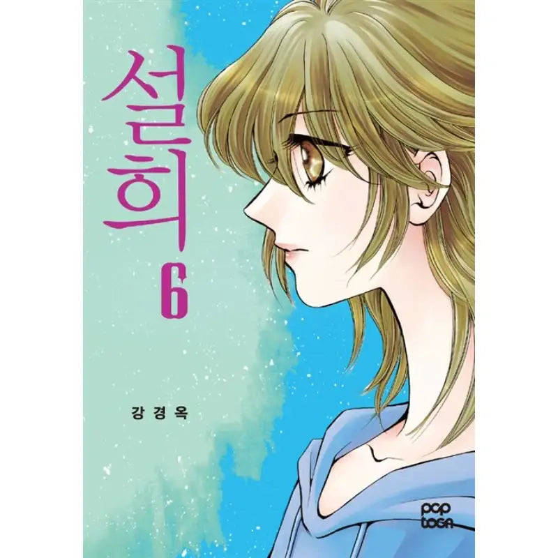 Seol Hee - Manhwa - pop toon - Manhwa - Harumio