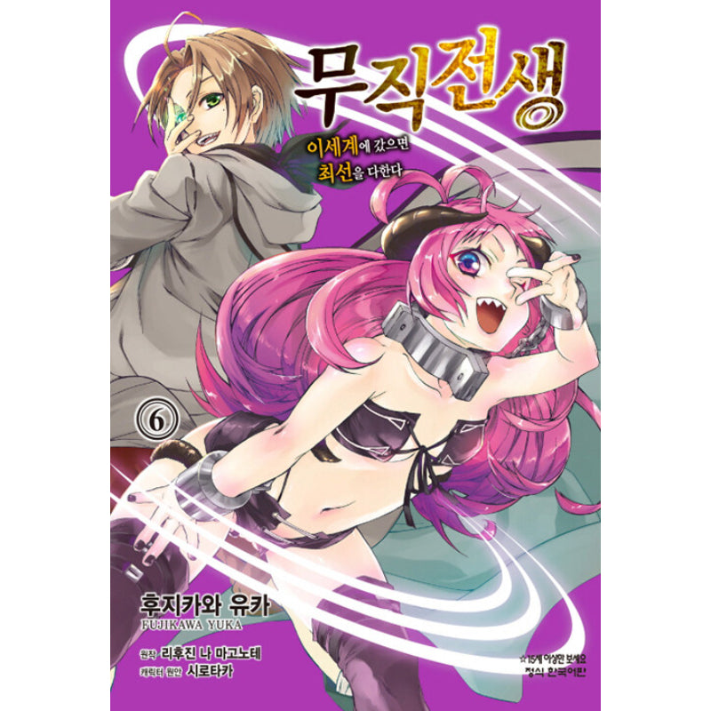 Jobless Reincarnation - Manhwa