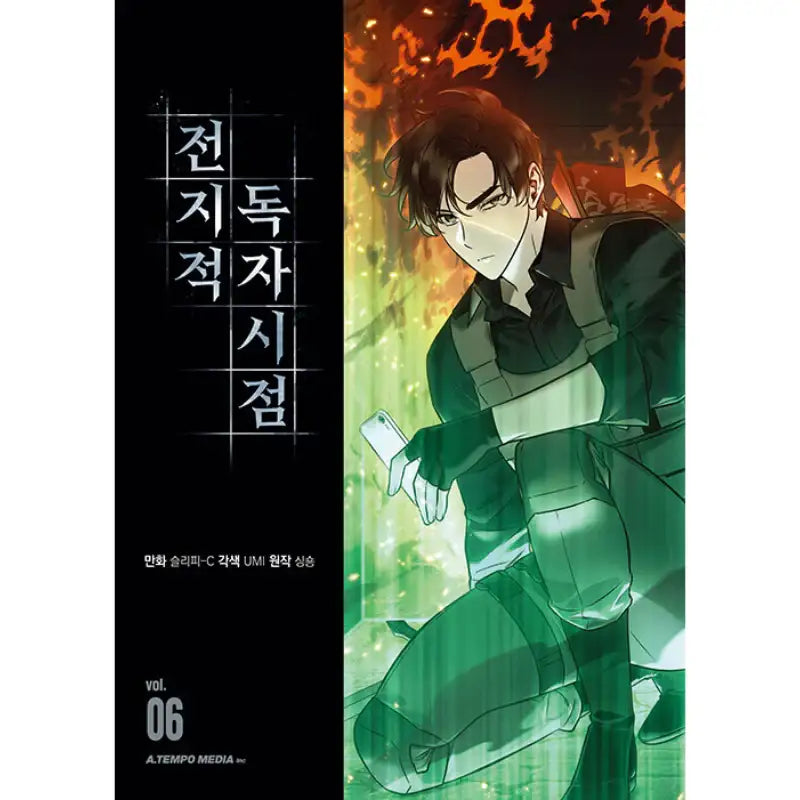 Omniscient Reader's Viewpoint - Manhwa - Atempo Media - Manhwa - Harumio