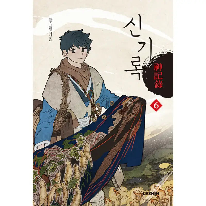 A Compendium of Ghosts Manhwa - Lezhin Comics - Manhwa - Harumio