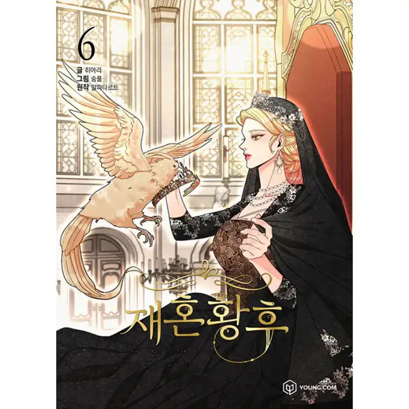 SALE - Remarried Empress - Manhwa - YOUNGCOM - Manhwa - Harumio