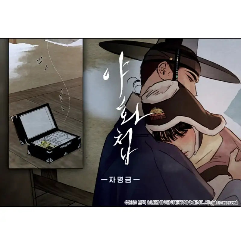 Painter of the Night - Music Box Jewelry Box - Lezhin - Music Box - Harumio