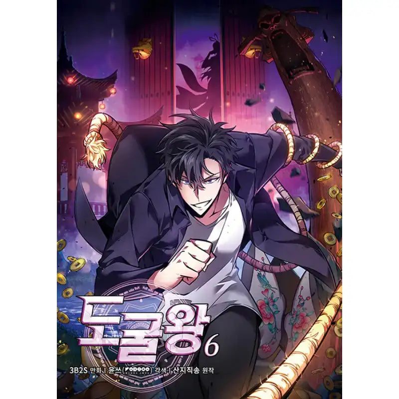 SALE - Tomb Raider King Manhwa - Bifrost - Manhwa - Harumio