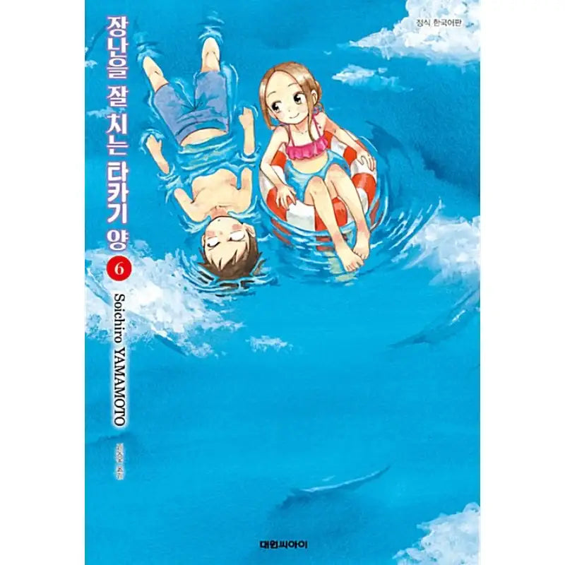 Teasing Master Takagi-san - Manhwa - Daewon CI (Comic) - Manhwa - Harumio