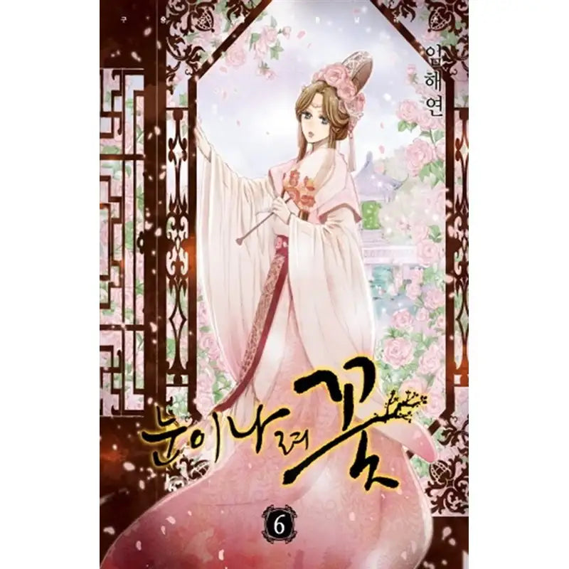 Snowing Flower Manhwa - Haksan Cultural History - Manhwa - Harumio