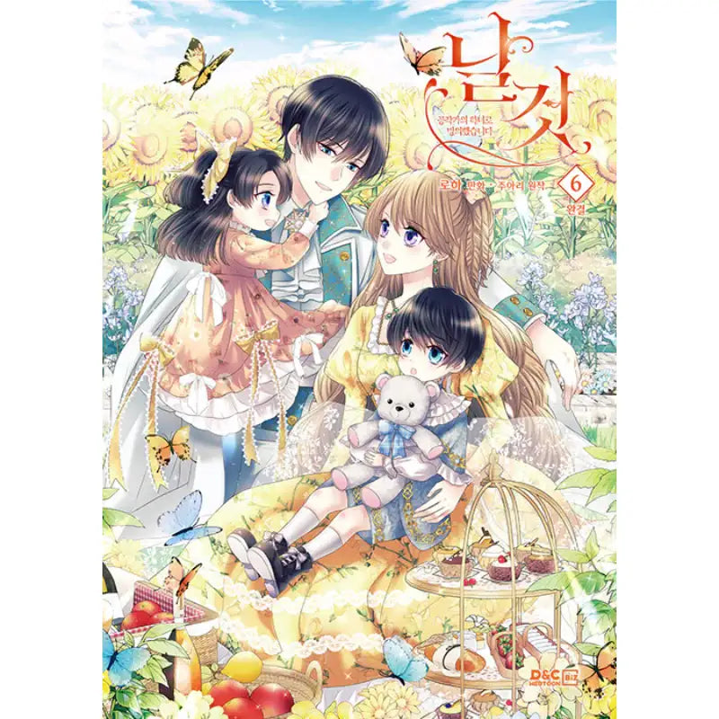 A Tender Heart Manhwa Harumio