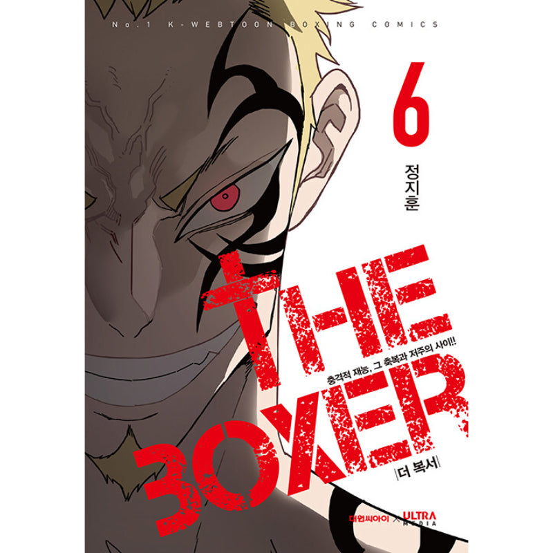 The Boxer - Manhwa