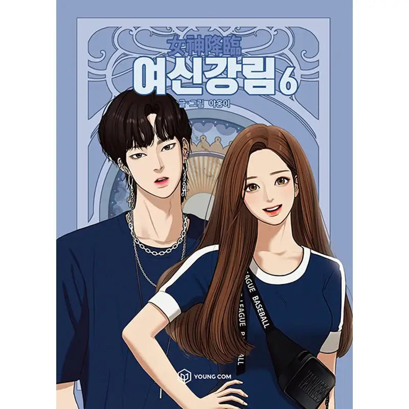True Beauty Manhwa Books - YOUNGCOM - Manhwa - Harumio