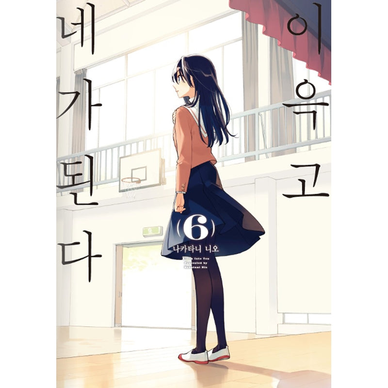 Bloom Into You Manhwa - Lezhin Comics - Manhwa - Harumio