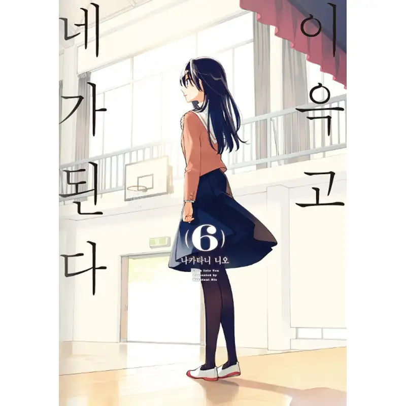 Bloom Into You Manhwa - Lezhin Comics - Manhwa - Harumio