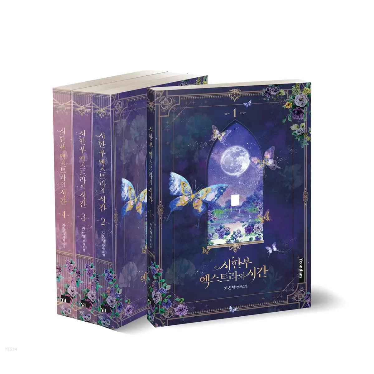 Limited Extra Time Series - Novel - Limited Extra Time - Novel - Harumio