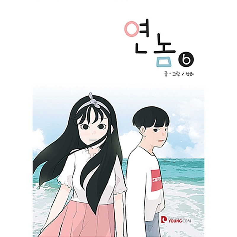 A Bitch And A Punk - Manhwa - Harumio