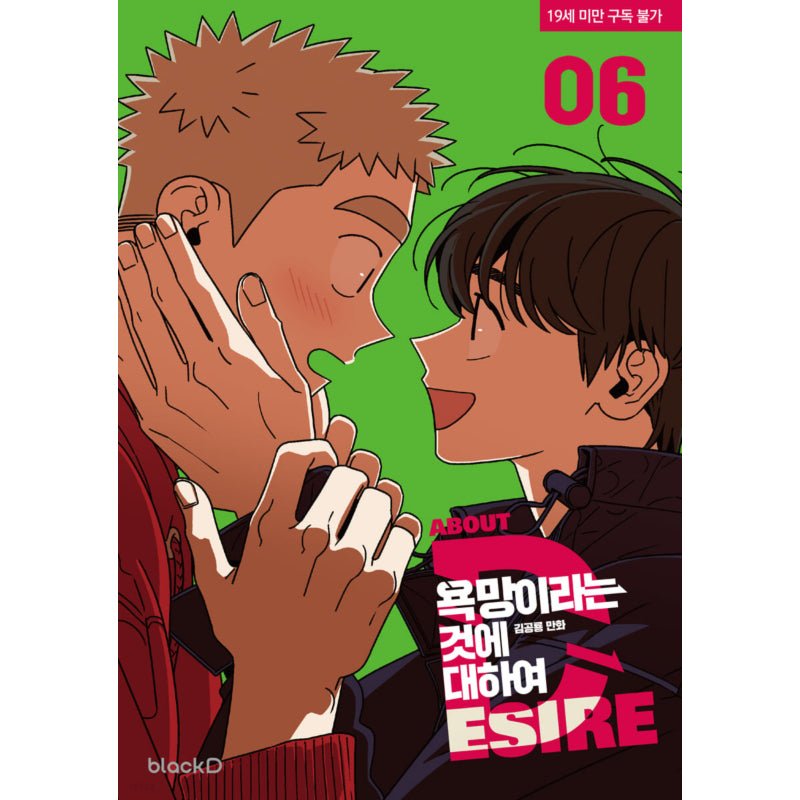 About Desire - Manhwa