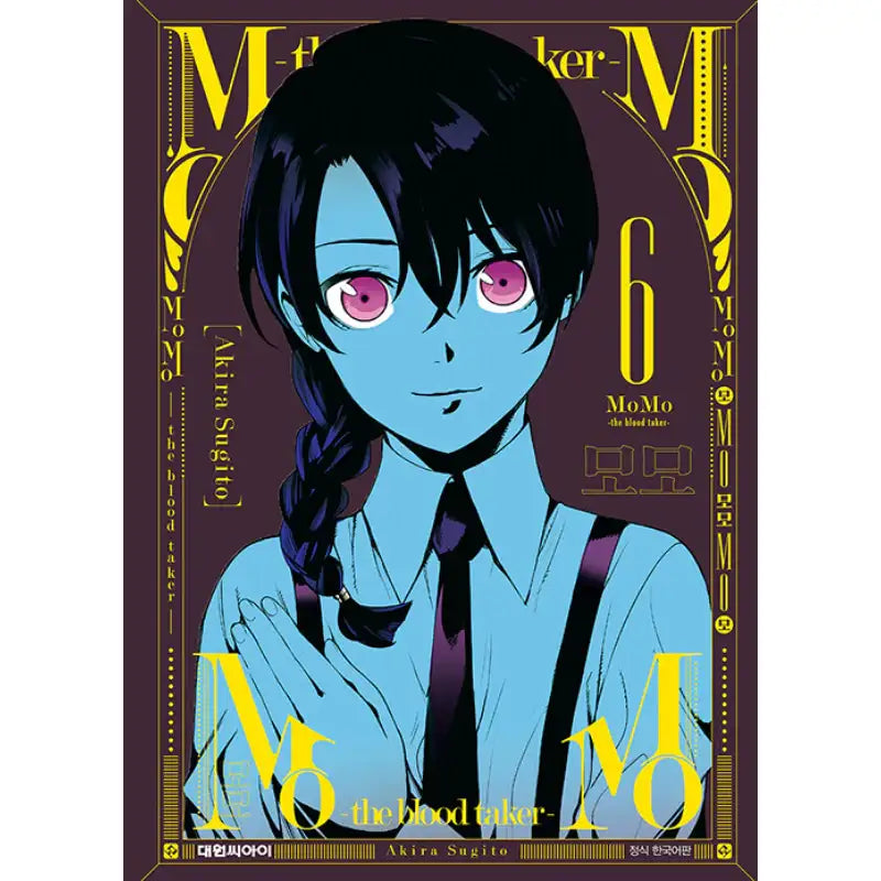 Momo -The Blood Taker - Manhwa - Daewon CI (Comic) - Manhwa - Harumio