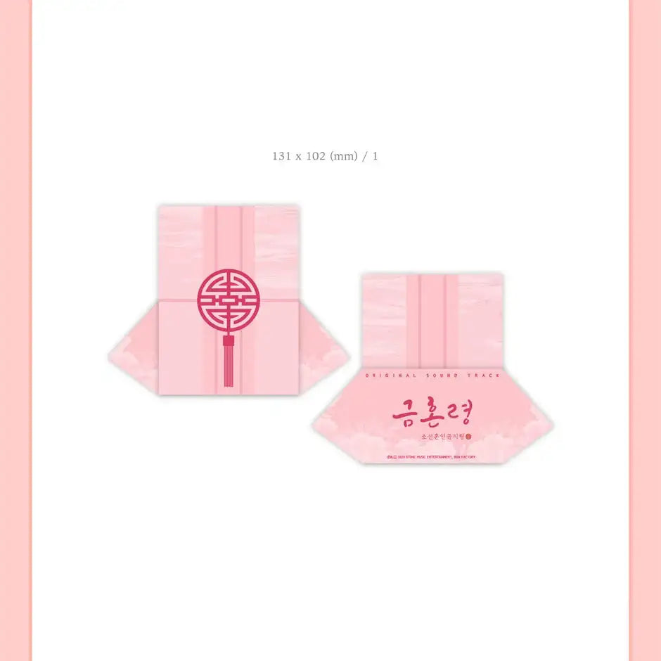 MBC Drama - The Forbidden Marriage OST - MBC Drama - Album - Harumio