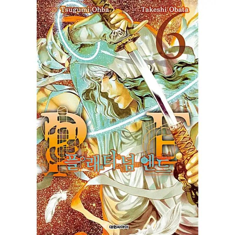 Platinum End Manhwa - Daewon CI (Comic) - Manhwa - Harumio