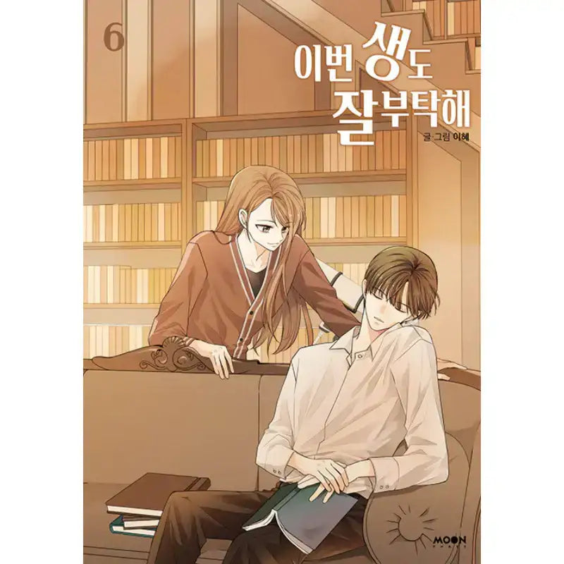 SALE - See You In My 19th Life - Webtoon Manhwa Book - Webtoon Shop - Manhwa - Harumio