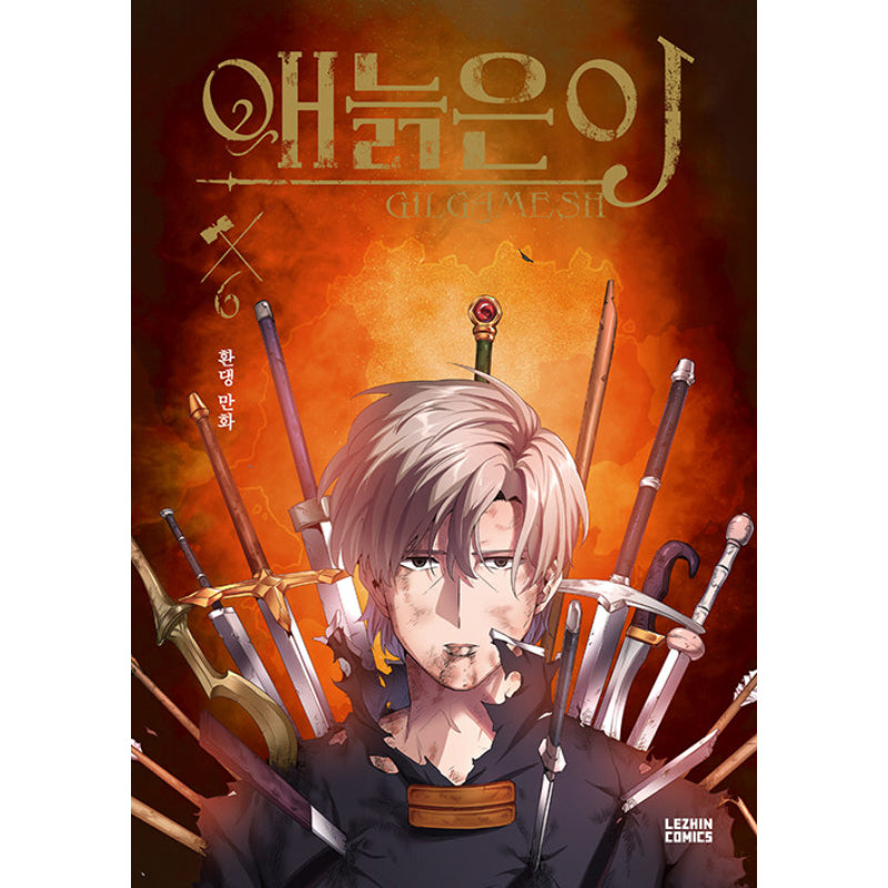 Gilgamesh - Manhwa - Lezhin - Manhwa - Harumio