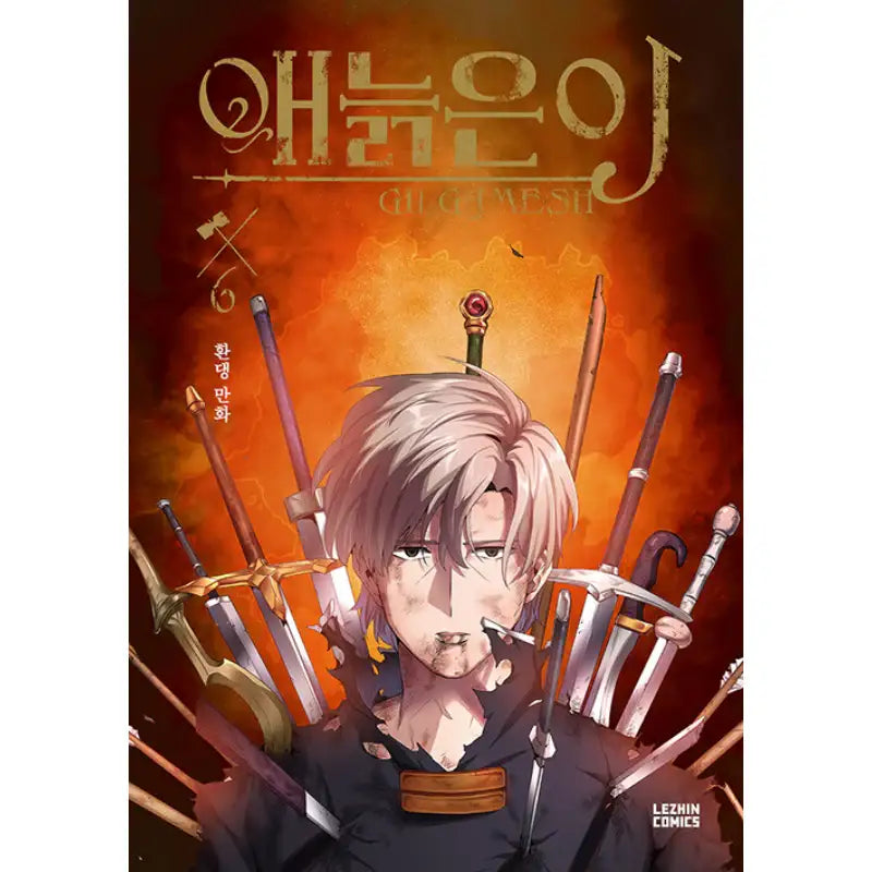 Gilgamesh - Manhwa - Lezhin - Manhwa - Harumio
