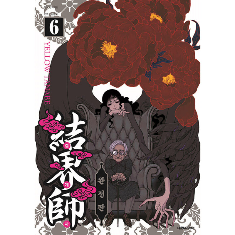 Barrier Master - Manga - Daewon CI (Comic) - Manga - Harumio