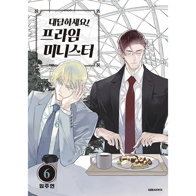 Daedapaseyo! Prime Minister - Manga