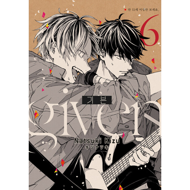 Given - Manga