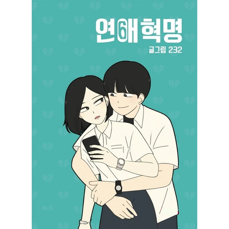 Love Revolution - Official Manhwa Book