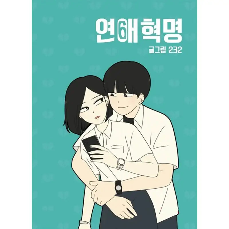 Love Revolution - Official Manhwa Book - YOUNGCOM - Manhwa - Harumio