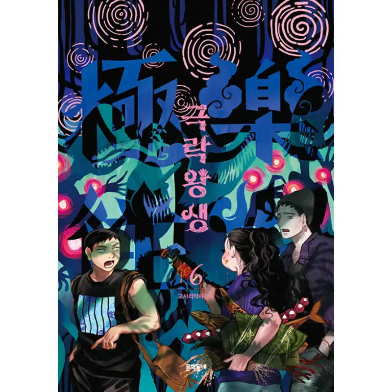 Rebirth In Paradise - Manhwa - Munhakdongne - Manhwa - Harumio