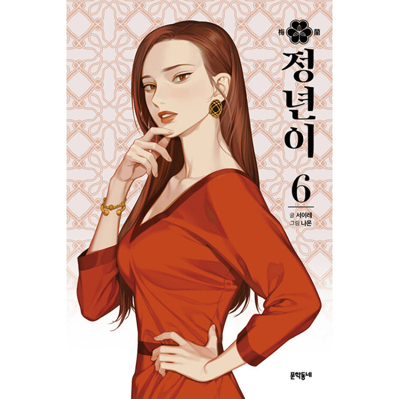 Retirement Age Manhwa