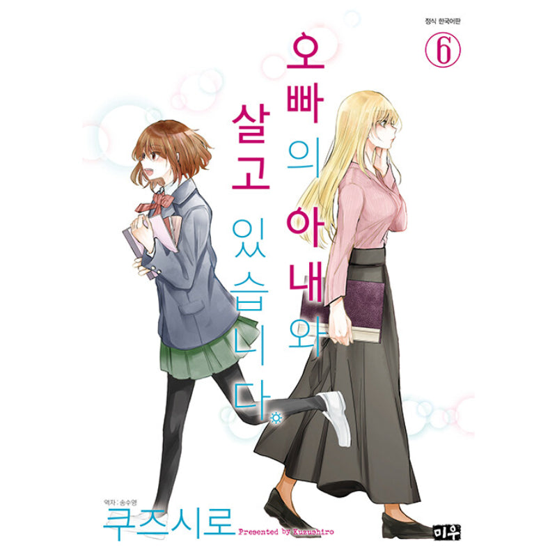 Living with My Brother's Wife - Manga