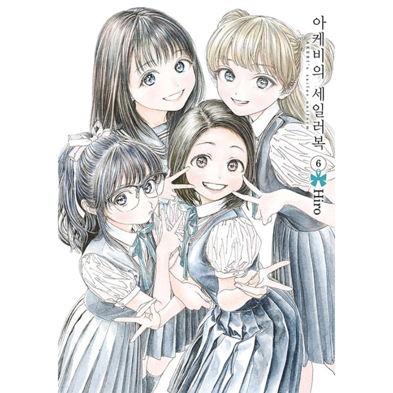 Akebi's Sailor Uniform - Manga