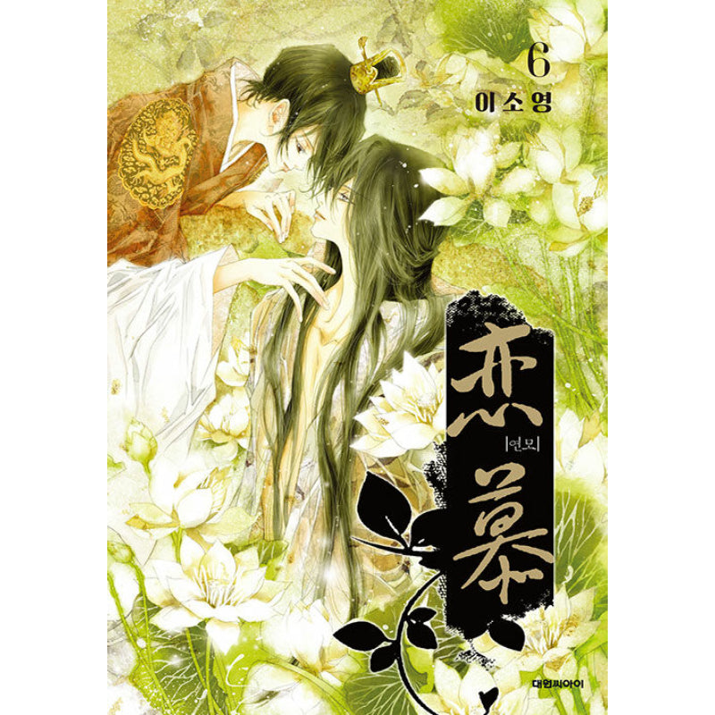 Yeonmo - Manhwa