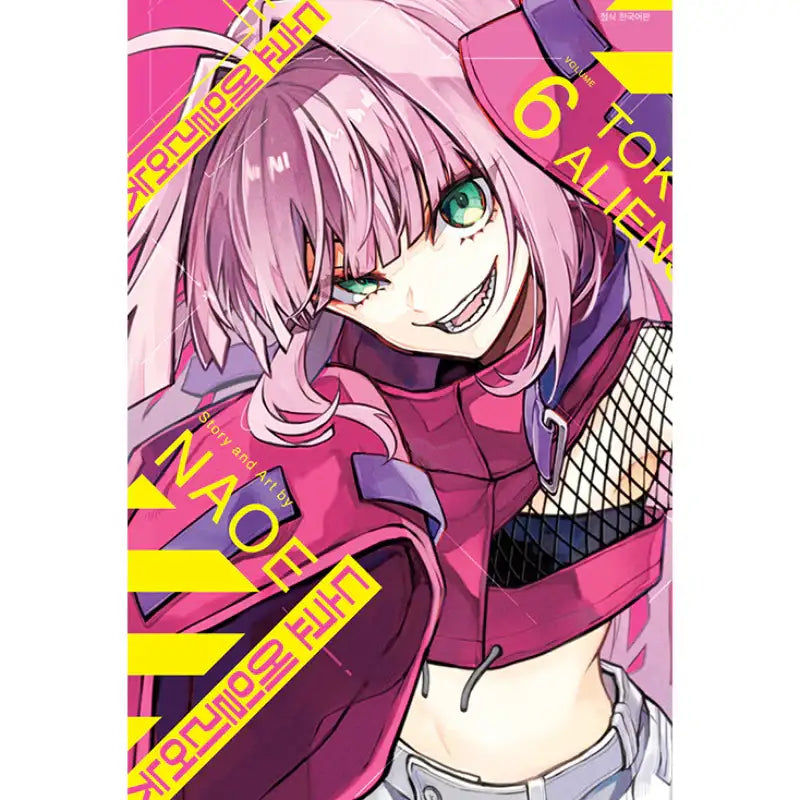 Tokyo Aliens - Manga - Seoul Media Comics - Manga - Harumio