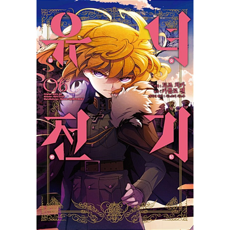 The Saga of Tanya the Evil - Manga