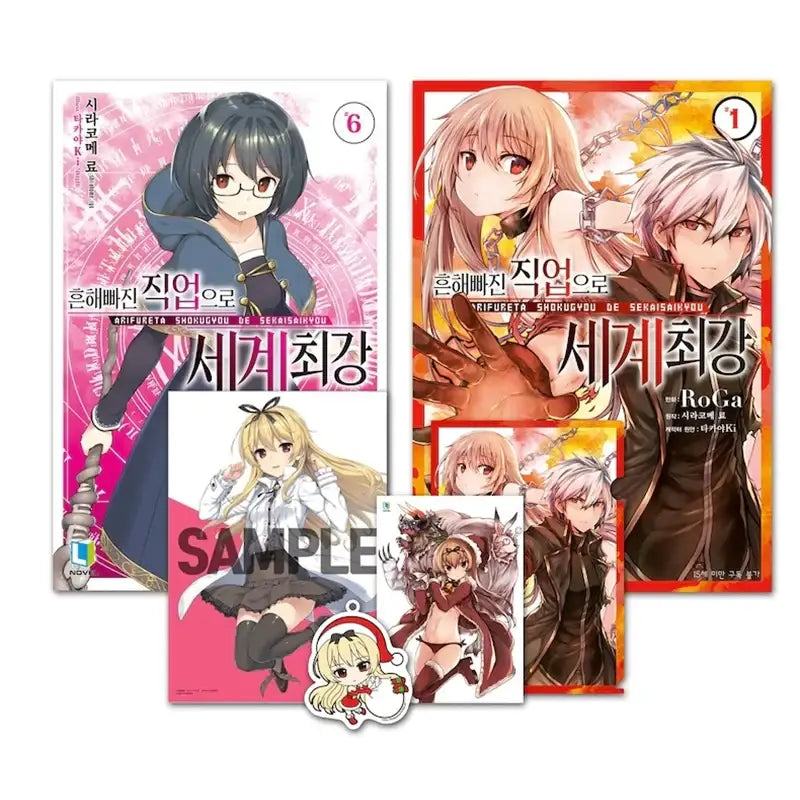 Arifureta: From Commonplace to World's Strongest - Light Novel - D&C Media - Light Novel - Harumio