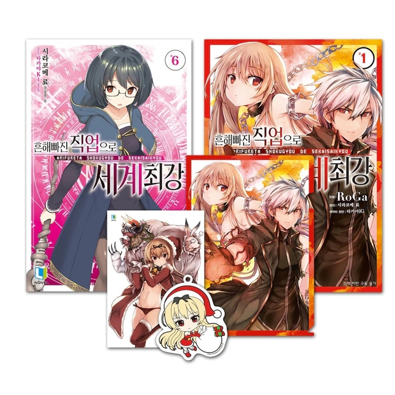 Arifureta: From Commonplace to World's Strongest - Light Novel