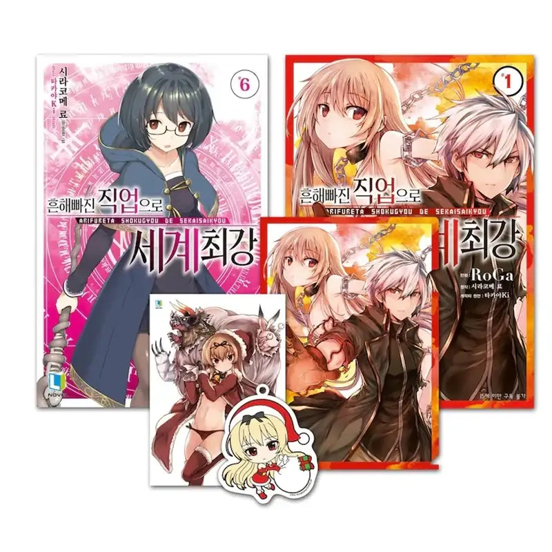 Arifureta: From Commonplace to World's Strongest - Light Novel - D&C Media - Light Novel - Harumio