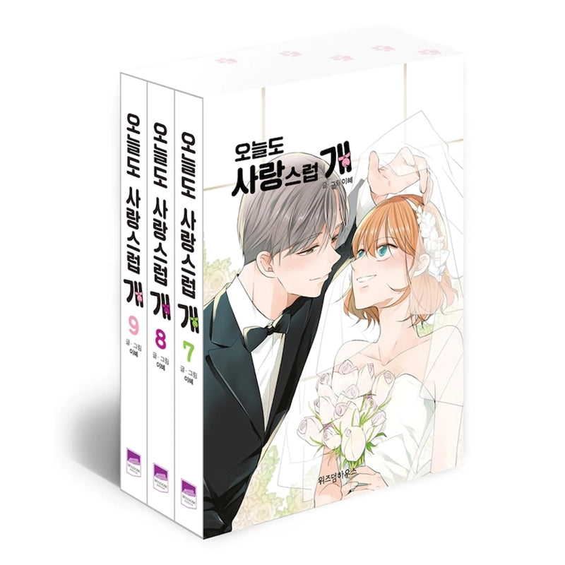 A Good Day To Be A Dog Manhwa - Harumio