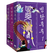Bingtanghulu Manhwa - Wisdom House - Manhwa - Harumio