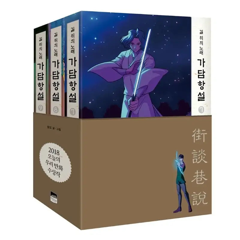 Gadamhangseol: Word On The Street Manhwa - Wisdom House - Manhwa - Harumio