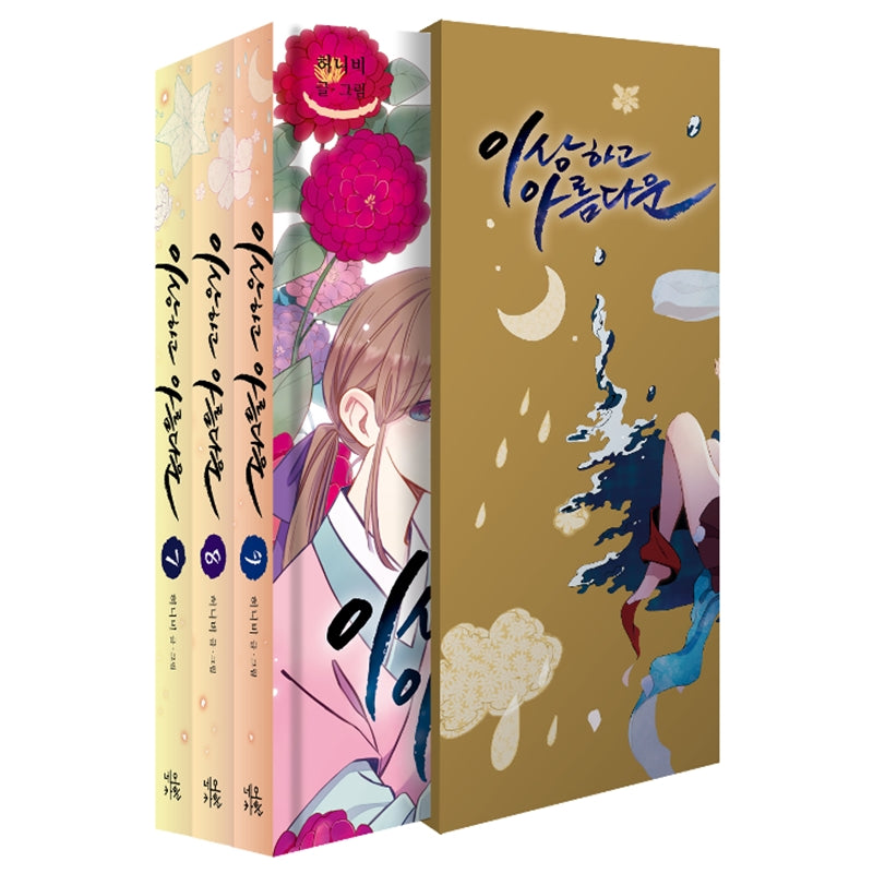 Strange And Beautiful Manhwa