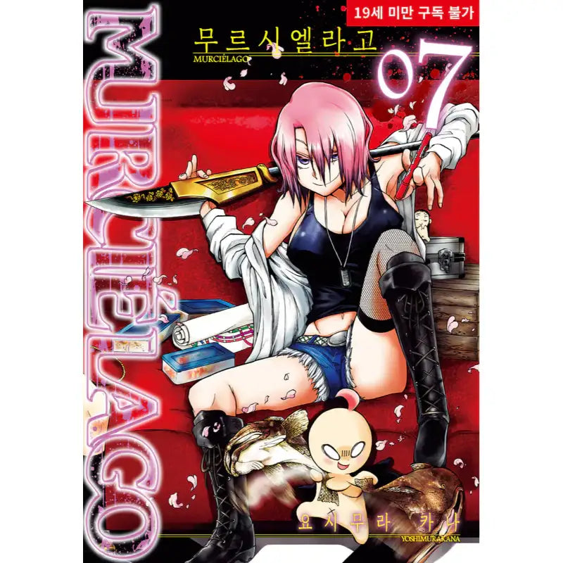 Murciélago - Manga - Get Directions - Manga - Harumio