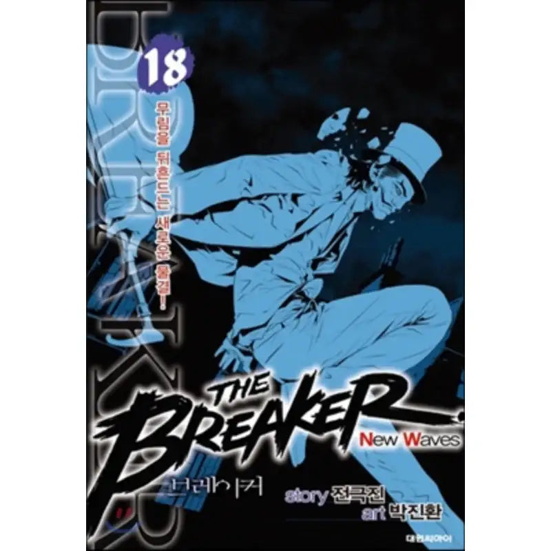 The Breaker New Waves - Manhwa - Crew - Manhwa - Harumio