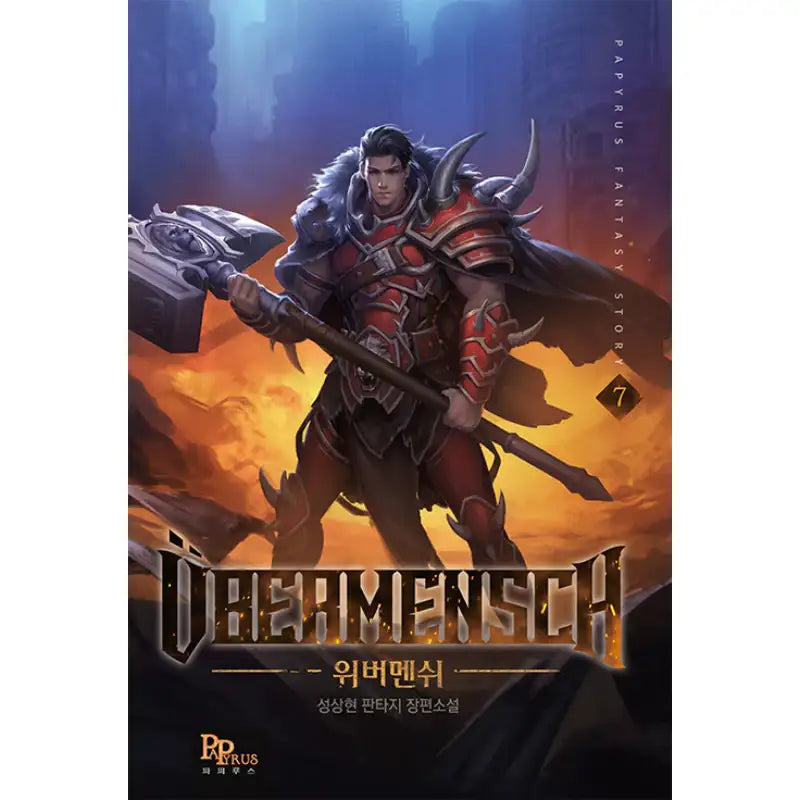 Ubermensch - Novel - DNC Media - Novel - Harumio